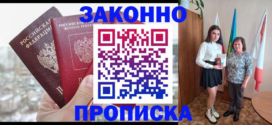 прописка регистрация в Нарткале