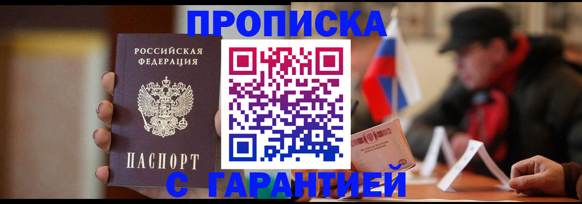 временная регистрация в квартире в Нарткале