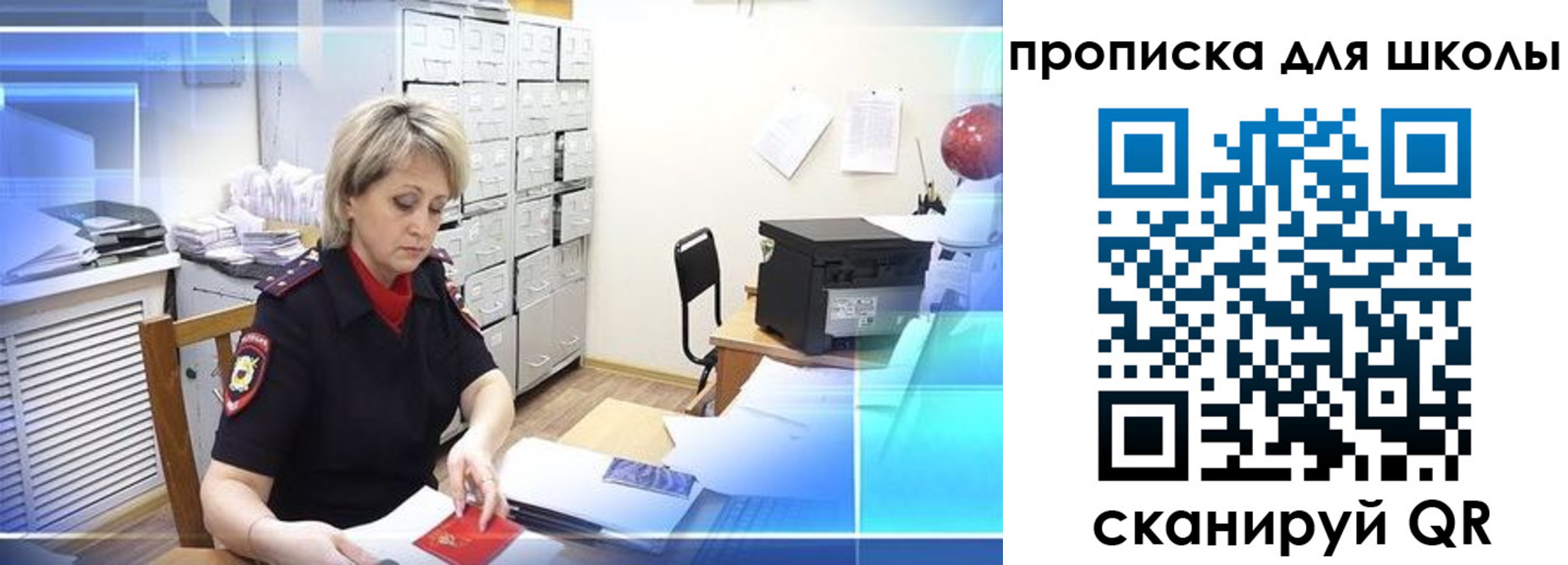 временная регистрация для школы в Нарткале