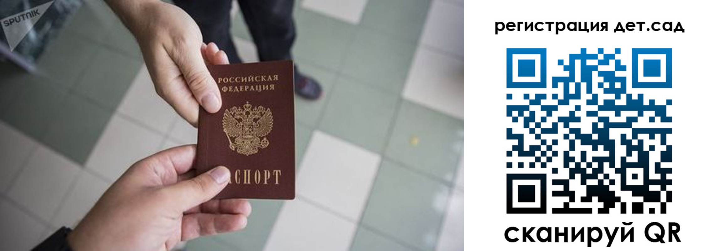 прописка 2025 в Нарткале