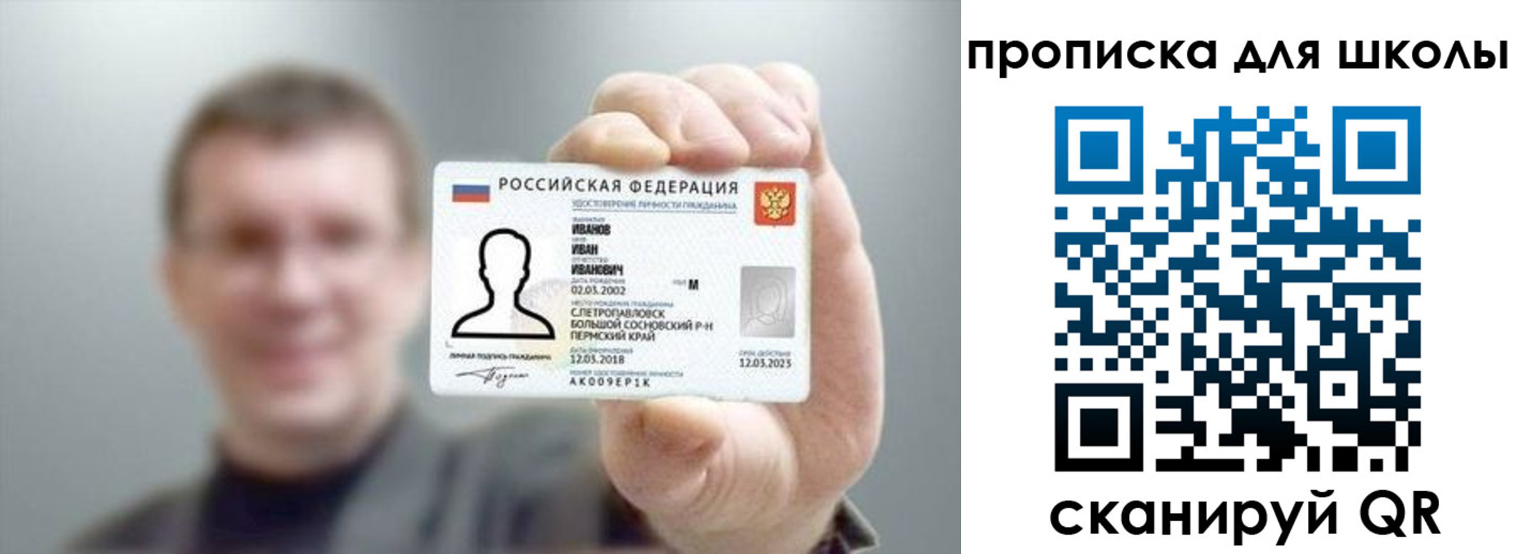 прописка для кредита в Нарткале