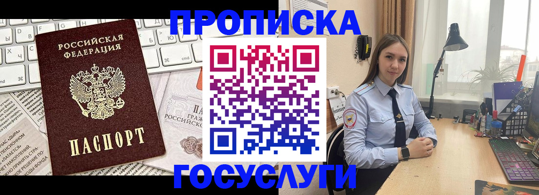 прописка в квартире в Нарткале