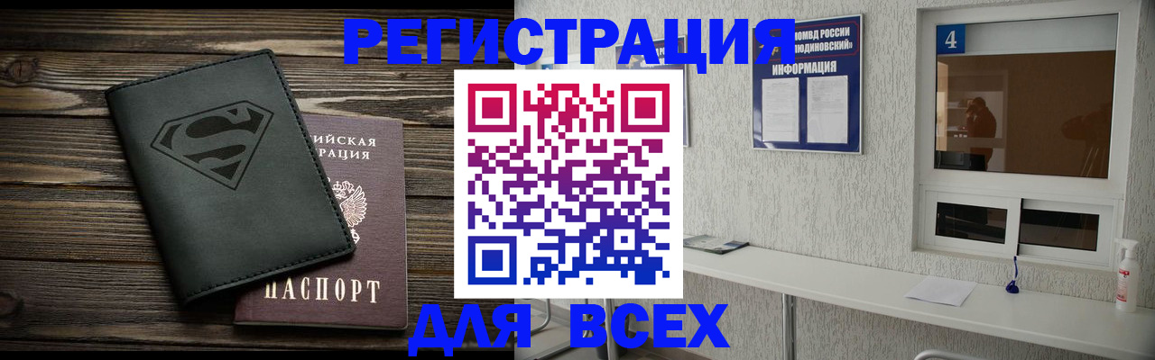 прописка для школы в Нарткале